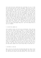 세계의 갈등 레바논, 아프가니스탄, 파키스탄의 복잡한 전쟁사-3