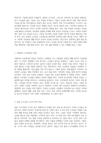 세계의 건강한 장수 마을 탐방 현지 노인들의 특별한 식습관과 생활 방식-2
