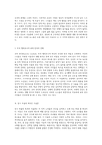 세계의 건강한 장수 마을 탐방 현지 노인들의 특별한 식습관과 생활 방식-3