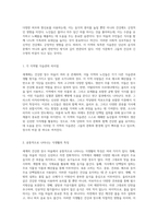 세계의 건강한 장수 마을 탐방 현지 노인들의 특별한 식습관과 생활 방식-4