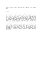 세계의 건강한 장수 마을 탐방 현지 노인들의 특별한 식습관과 생활 방식-5
