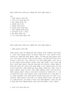 협동의 경제학 합리적 선택과 효용 극대화를 통한 사회적 딜레마 해결의 길-1