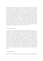 협동의 경제학 합리적 선택과 효용 극대화를 통한 사회적 딜레마 해결의 길-2