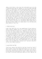 협동의 경제학 합리적 선택과 효용 극대화를 통한 사회적 딜레마 해결의 길-3