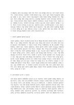 협동의 경제학 합리적 선택과 효용 극대화를 통한 사회적 딜레마 해결의 길-4