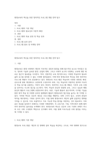 평생교육의 혁신을 위한 창의적인 프로그램 개발 전략 탐구-1