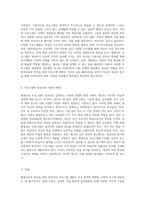평생교육의 혁신을 위한 창의적인 프로그램 개발 전략 탐구-2
