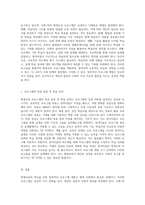 평생교육의 혁신을 위한 창의적인 프로그램 개발 전략 탐구-3