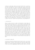 평생교육의 혁신을 위한 창의적인 프로그램 개발 전략 탐구-4