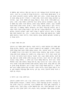 세계의 끝에서 펼쳐지는 사랑의 이야기 김연수 소설가의 독특한 서사-2