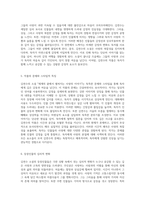 세계의 끝에서 펼쳐지는 사랑의 이야기 김연수 소설가의 독특한 서사-3
