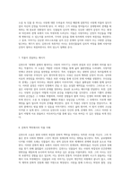 세계의 끝에서 펼쳐지는 사랑의 이야기 김연수 소설가의 독특한 서사-4