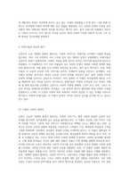 세계의 끝에서 펼쳐지는 사랑의 이야기 김연수 소설가의 독특한 서사-5