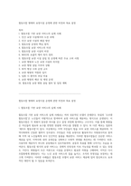 협동조합 형태의 요양시설 운영에 관한 비전과 목표 설정-1