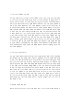 협동조합 형태의 요양시설 운영에 관한 비전과 목표 설정-2