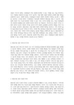 협동조합 형태의 요양시설 운영에 관한 비전과 목표 설정-3
