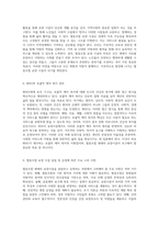 협동조합 형태의 요양시설 운영에 관한 비전과 목표 설정-4