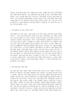 협동조합 형태의 요양시설 운영에 관한 비전과 목표 설정-5