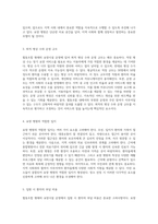 협동조합 형태의 요양시설 운영에 관한 비전과 목표 설정-6