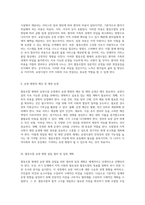 협동조합 형태의 요양시설 운영에 관한 비전과 목표 설정-7