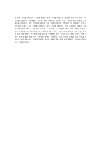 협동조합 형태의 요양시설 운영에 관한 비전과 목표 설정-8