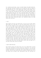 세계의 다문화적 풍경 일본 사례를 중심으로 본 다문화 정책과 사회적 변화-2