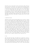 세계의 다문화적 풍경 일본 사례를 중심으로 본 다문화 정책과 사회적 변화-4