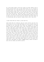 세계의 다문화적 풍경 일본 사례를 중심으로 본 다문화 정책과 사회적 변화-5