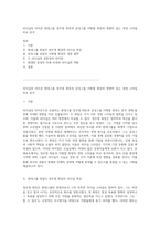 리더십의 아이콘 현대그룹 정주영 회장과 삼성그룹 이병철 회장의 영향력 있는 경영 스타일 비교 분석-1