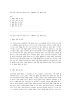 사출경로 분석을 위한 실험 보고서 - 유체역학의 기본 원리와 응용-1