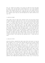 사출경로 분석을 위한 실험 보고서 - 유체역학의 기본 원리와 응용-2