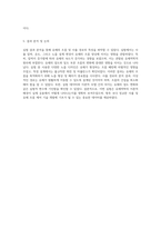 사출경로 분석을 위한 실험 보고서 - 유체역학의 기본 원리와 응용-3