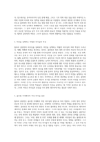 리더십의 아이콘 힐러리 클린턴의 영향력과 여정 탐구-2
