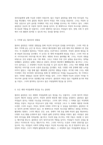 리더십의 아이콘 힐러리 클린턴의 영향력과 여정 탐구-3