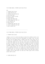 지구의 미래를 위협하는 기후변화의 실상과 대응 전략 탐구-1