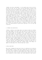 지구의 미래를 위협하는 기후변화의 실상과 대응 전략 탐구-2