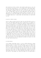 지구의 미래를 위협하는 기후변화의 실상과 대응 전략 탐구-3