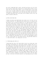지구의 미래를 위협하는 기후변화의 실상과 대응 전략 탐구-4