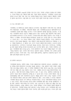지구의 미래를 위협하는 기후변화의 실상과 대응 전략 탐구-5