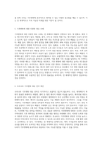 지구의 미래를 위협하는 기후변화의 실상과 대응 전략 탐구-6