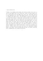 지구의 미래를 위협하는 기후변화의 실상과 대응 전략 탐구-7