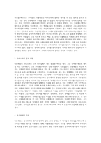 리더십의 아이콘, 나폴레옹의 전략과 카리스마-2