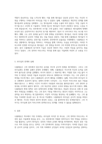리더십의 아이콘, 나폴레옹의 전략과 카리스마-3