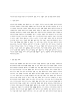 아동의 입원 경험을 위한 필수 체크리스트 성장, 투약, 호흡기 간호 및 영양 관리의 중요성-2