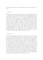 아동의 입원 경험을 위한 필수 체크리스트 성장, 투약, 호흡기 간호 및 영양 관리의 중요성-3