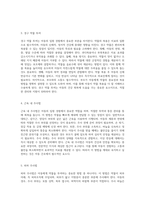 아동의 입원 경험을 위한 필수 체크리스트 성장, 투약, 호흡기 간호 및 영양 관리의 중요성-4