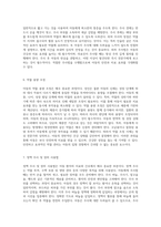 아동의 입원 경험을 위한 필수 체크리스트 성장, 투약, 호흡기 간호 및 영양 관리의 중요성-5