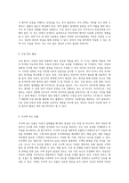 아동의 입원 경험을 위한 필수 체크리스트 성장, 투약, 호흡기 간호 및 영양 관리의 중요성-6
