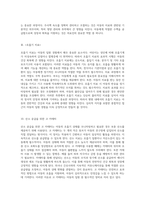 아동의 입원 경험을 위한 필수 체크리스트 성장, 투약, 호흡기 간호 및 영양 관리의 중요성-7