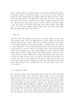 아동의 입원 경험을 위한 필수 체크리스트 성장, 투약, 호흡기 간호 및 영양 관리의 중요성-11